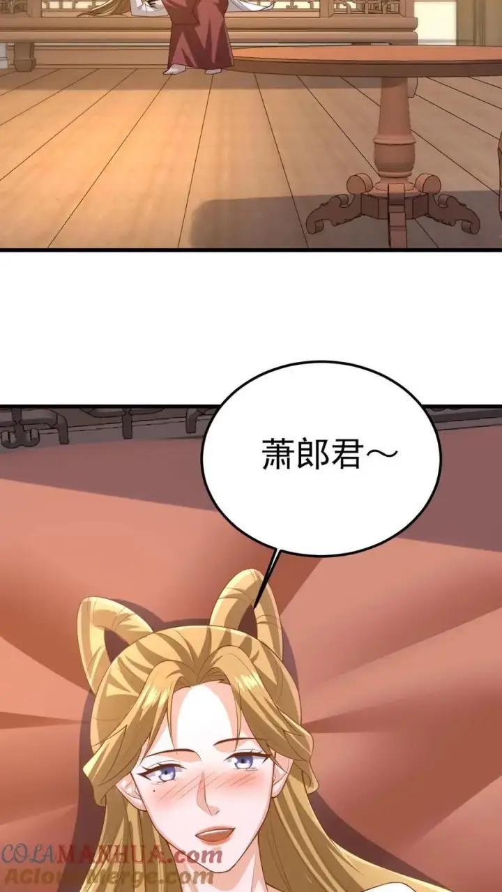 《完了啊！女帝的软饭丈夫居然无敌》第351话 阵法改了图15