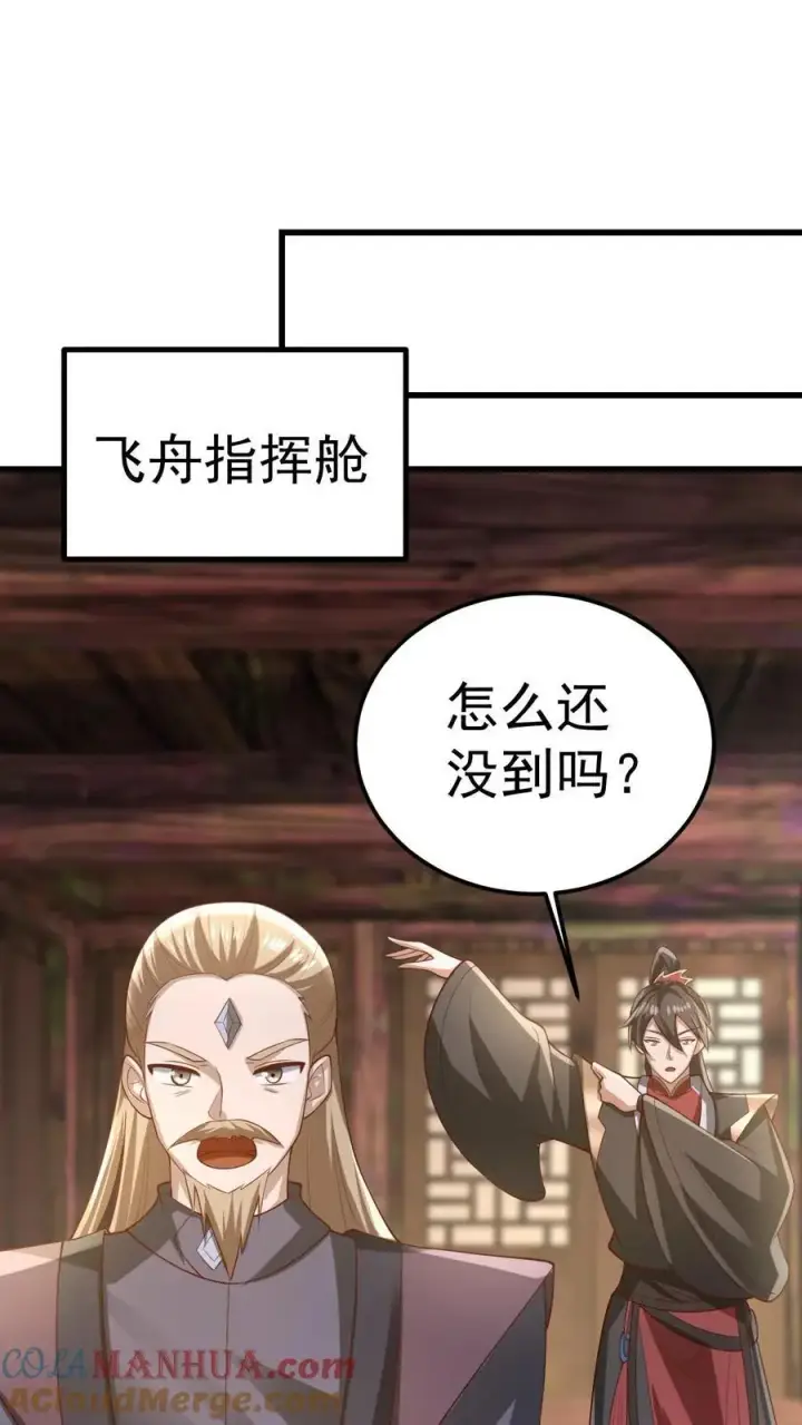 《完了啊！女帝的软饭丈夫居然无敌》第351话 阵法改了图19