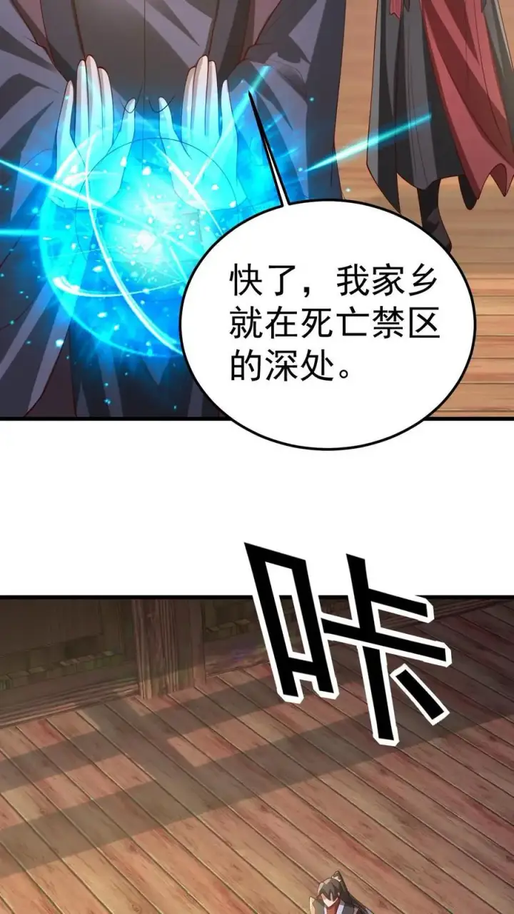 《完了啊！女帝的软饭丈夫居然无敌》第351话 阵法改了图20