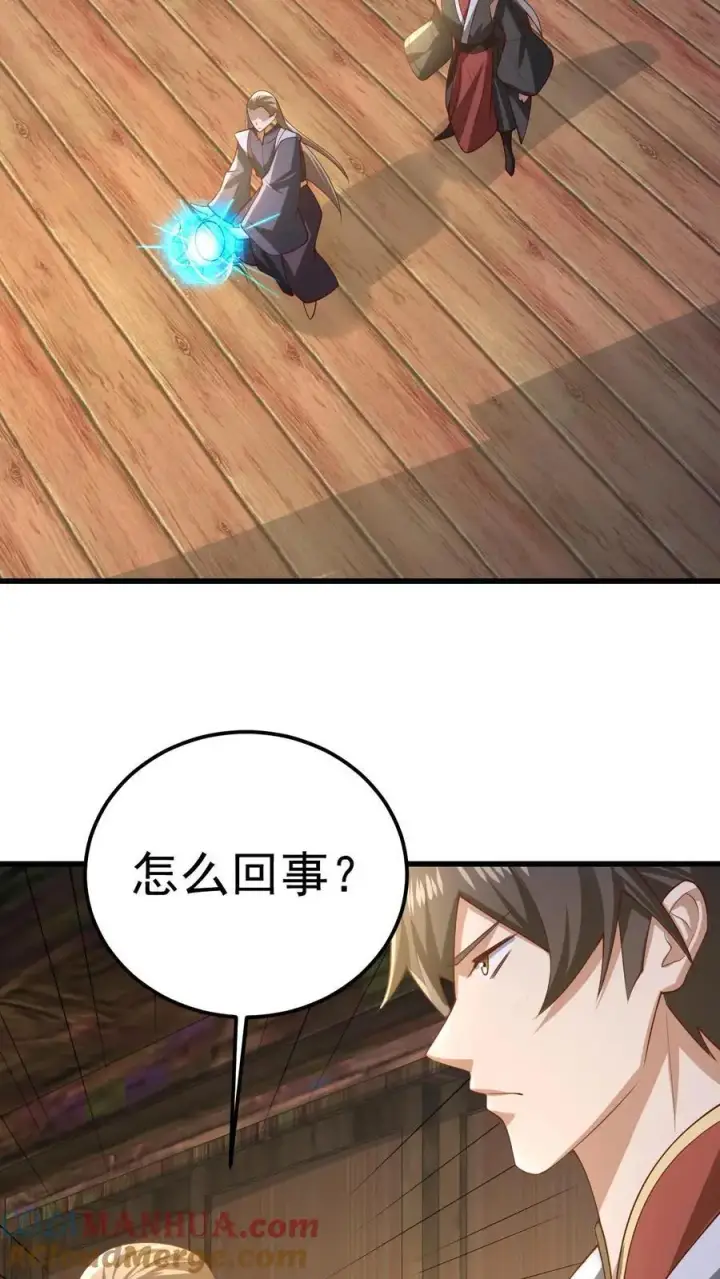 《完了啊！女帝的软饭丈夫居然无敌》第351话 阵法改了图21