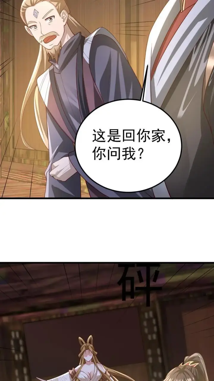 《完了啊！女帝的软饭丈夫居然无敌》第351话 阵法改了图22