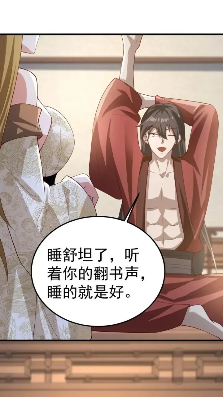 《完了啊！女帝的软饭丈夫居然无敌》第351话 阵法改了图6