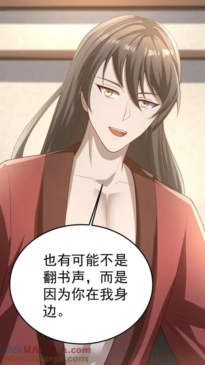 《完了啊！女帝的软饭丈夫居然无敌》第351话 阵法改了图7