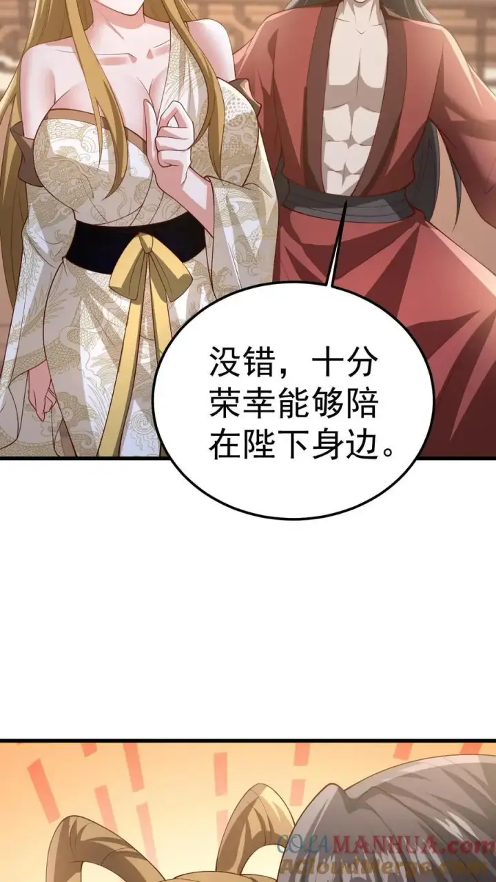 《完了啊！女帝的软饭丈夫居然无敌》第351话 阵法改了图9