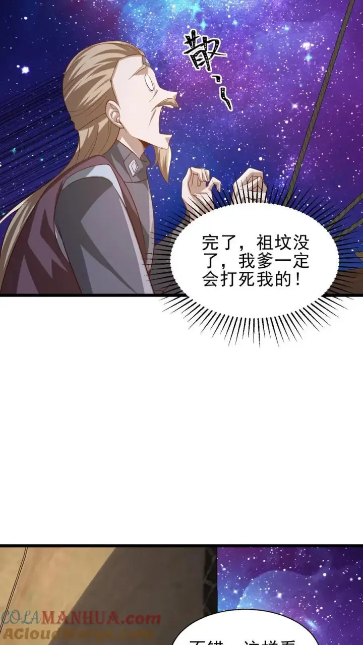 《完了啊！女帝的软饭丈夫居然无敌》第352话 继续吃软饭图13