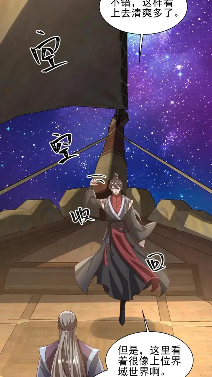 《完了啊！女帝的软饭丈夫居然无敌》第352话 继续吃软饭图14
