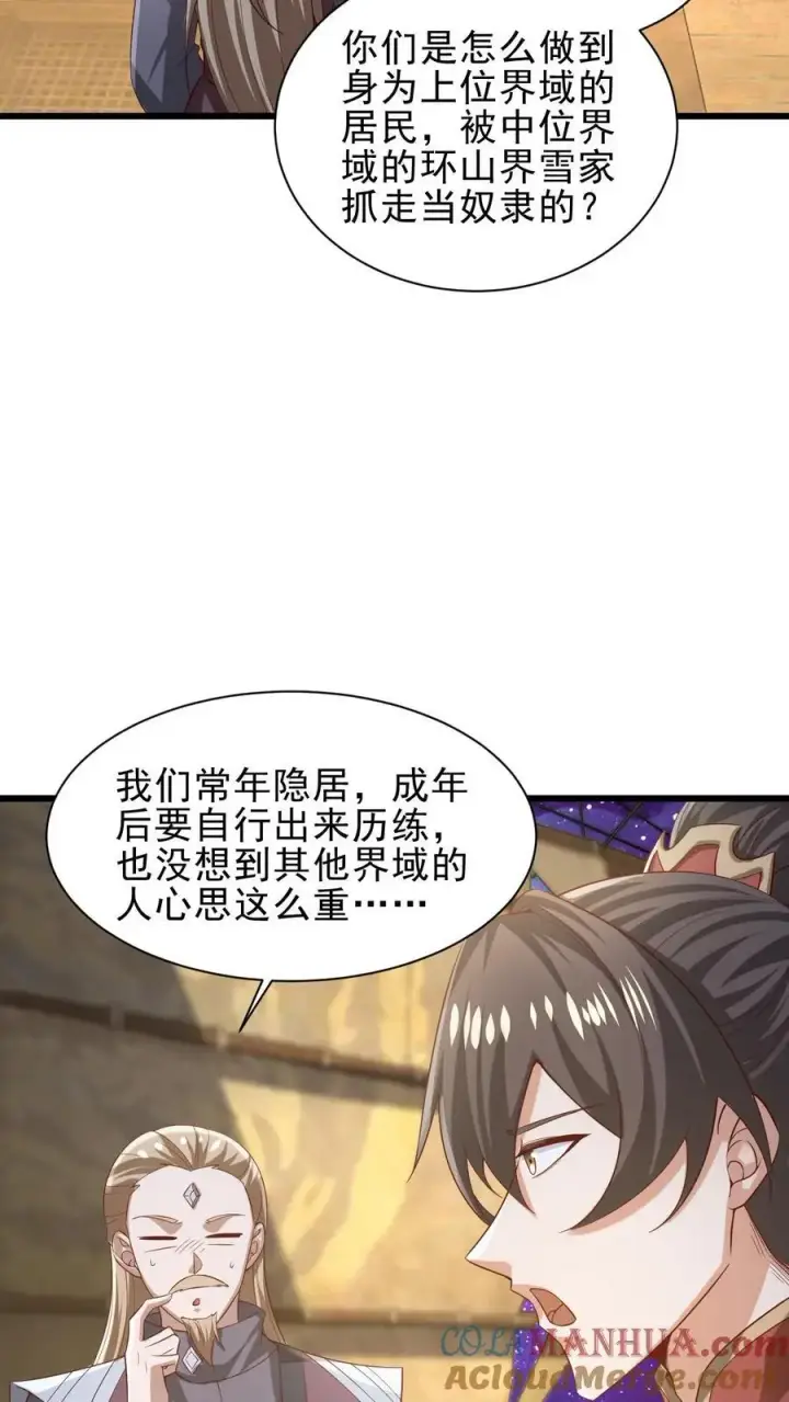 《完了啊！女帝的软饭丈夫居然无敌》第352话 继续吃软饭图15
