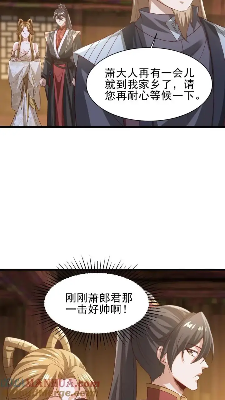 《完了啊！女帝的软饭丈夫居然无敌》第352话 继续吃软饭图17