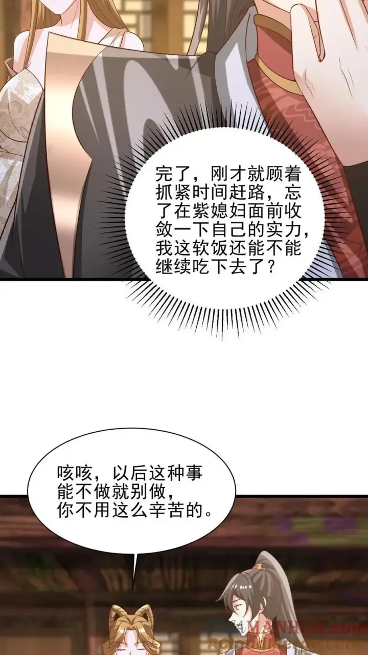《完了啊！女帝的软饭丈夫居然无敌》第352话 继续吃软饭图19