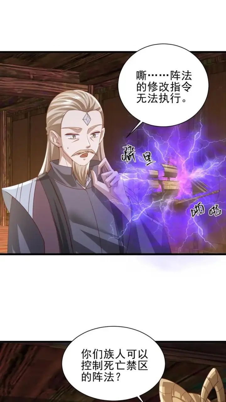 《完了啊！女帝的软饭丈夫居然无敌》第352话 继续吃软饭图2