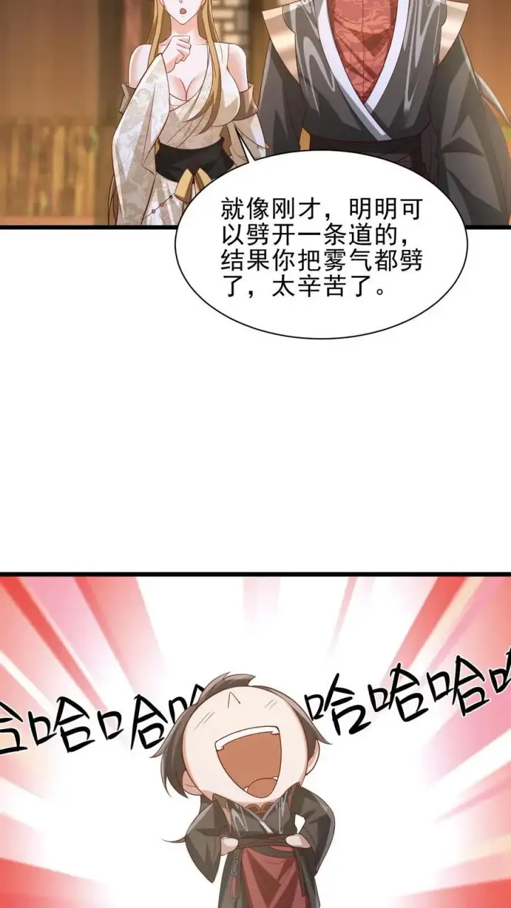 《完了啊！女帝的软饭丈夫居然无敌》第352话 继续吃软饭图20