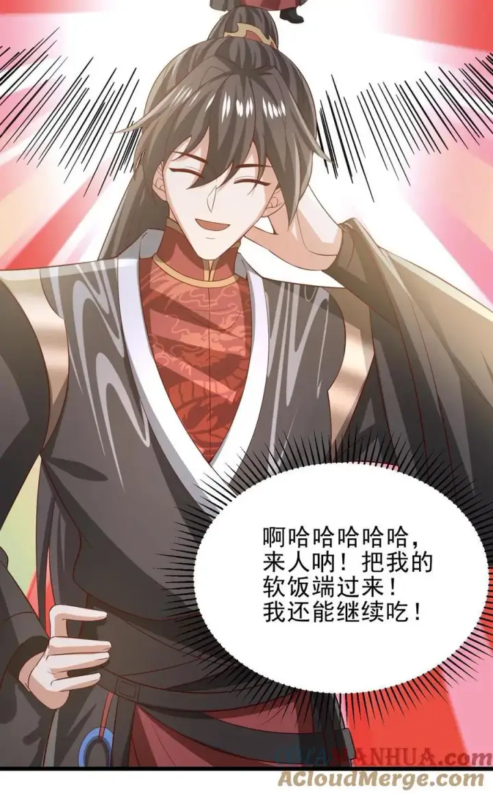 《完了啊！女帝的软饭丈夫居然无敌》第352话 继续吃软饭图21