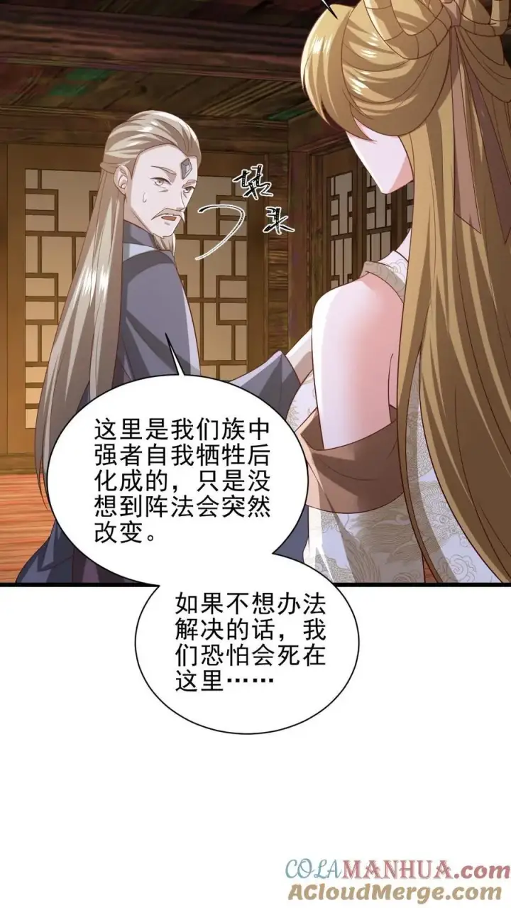 《完了啊！女帝的软饭丈夫居然无敌》第352话 继续吃软饭图3