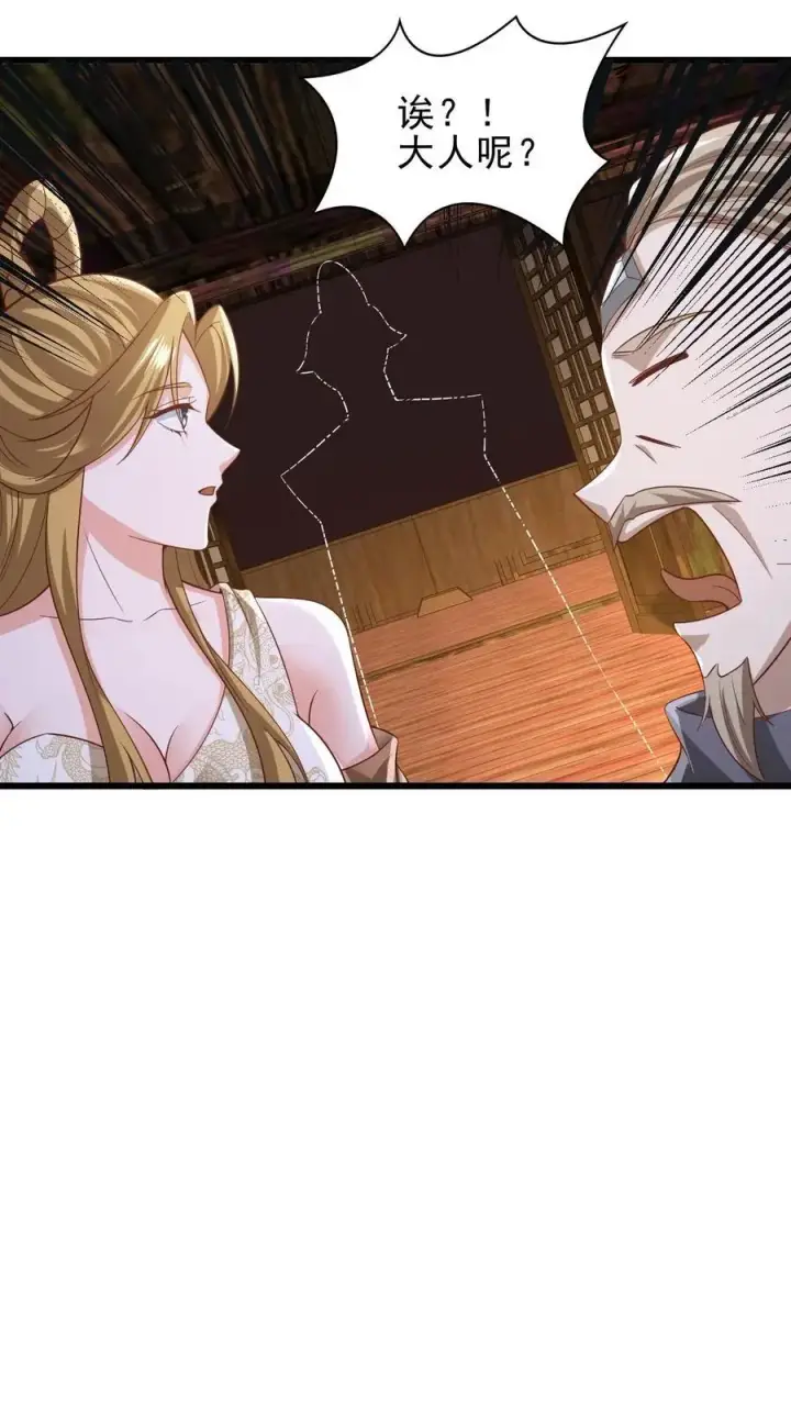 《完了啊！女帝的软饭丈夫居然无敌》第352话 继续吃软饭图4