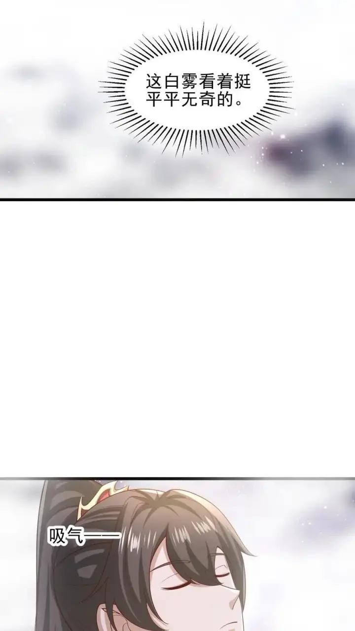 《完了啊！女帝的软饭丈夫居然无敌》第352话 继续吃软饭图6