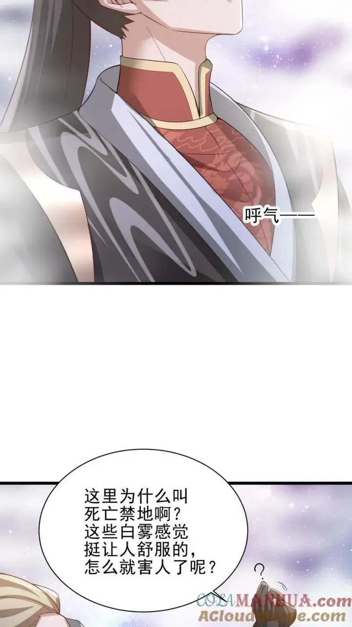 《完了啊！女帝的软饭丈夫居然无敌》第352话 继续吃软饭图7