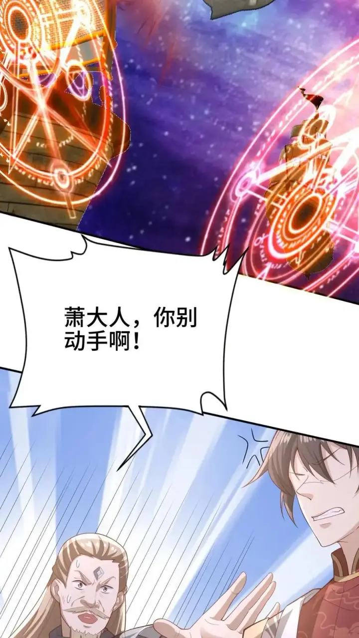 《完了啊！女帝的软饭丈夫居然无敌》第353话 太子殿下图12