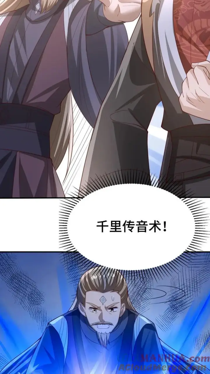 《完了啊！女帝的软饭丈夫居然无敌》第353话 太子殿下图13