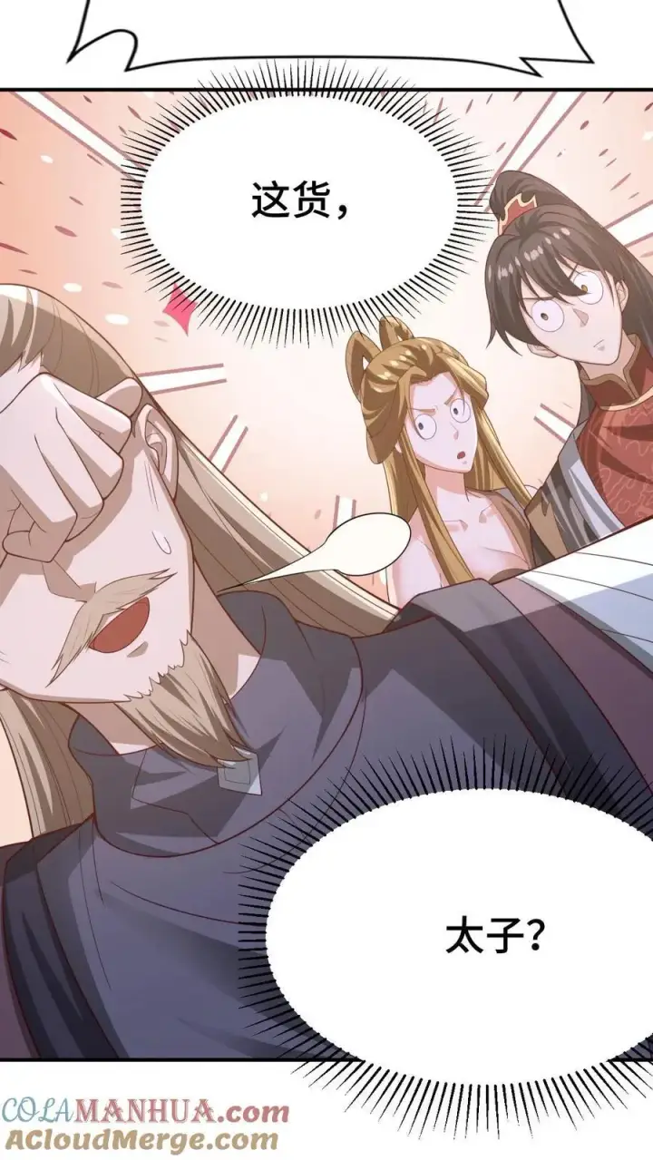 《完了啊！女帝的软饭丈夫居然无敌》第353话 太子殿下图17