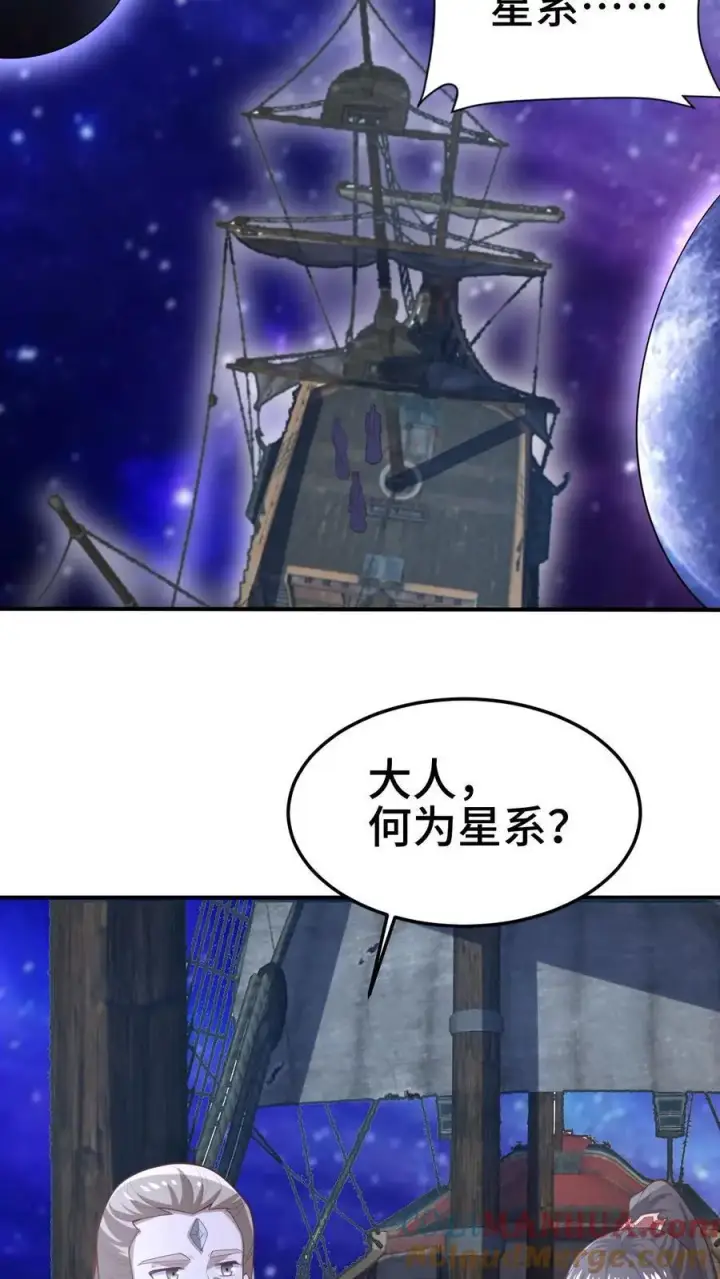 《完了啊！女帝的软饭丈夫居然无敌》第353话 太子殿下图5