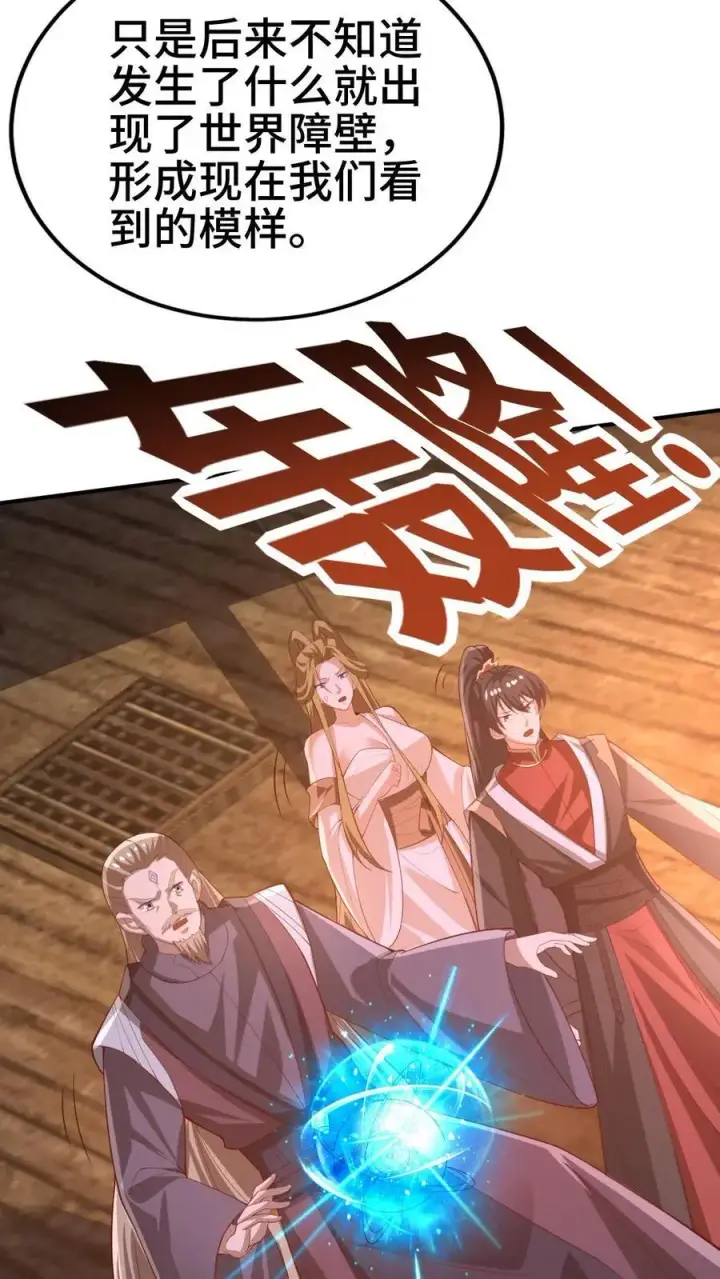 《完了啊！女帝的软饭丈夫居然无敌》第353话 太子殿下图8