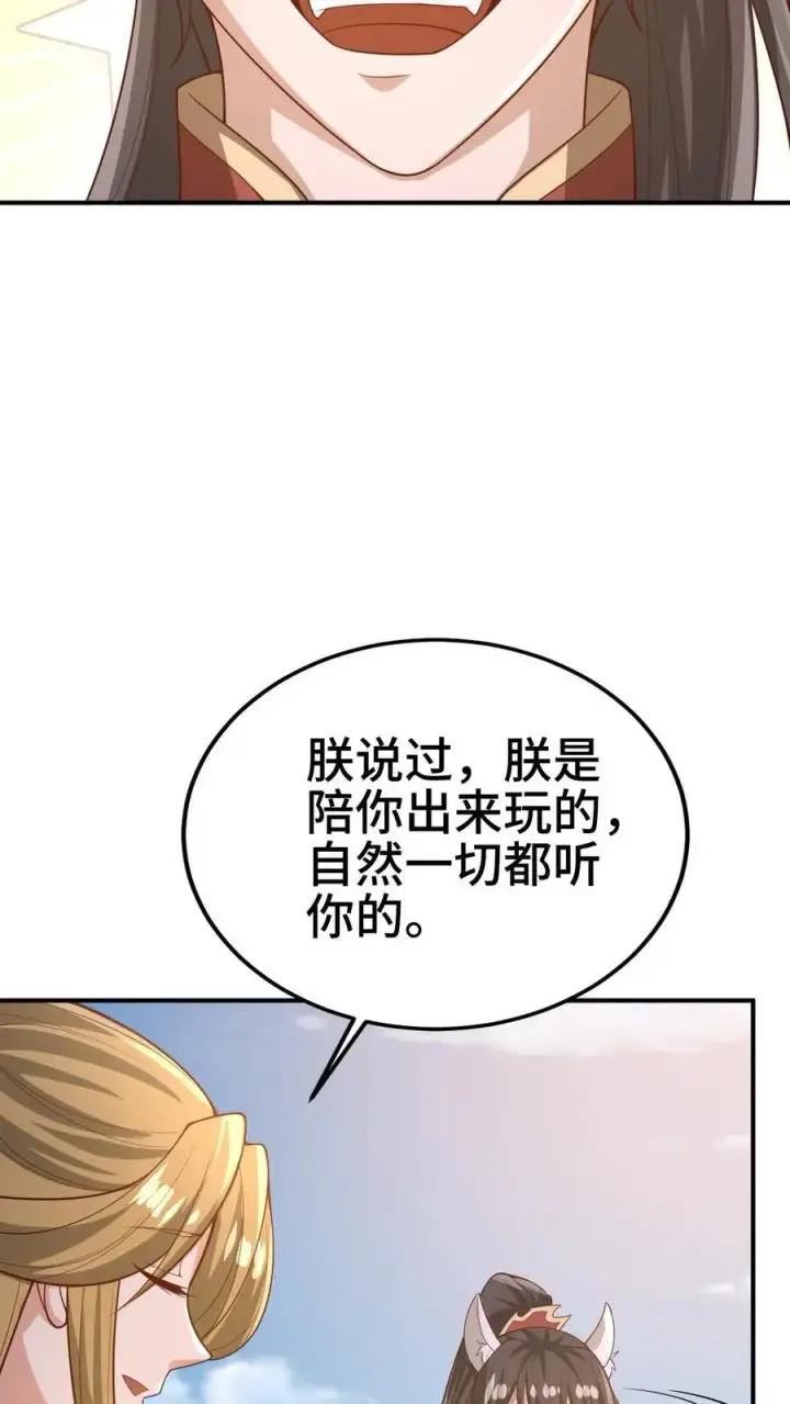 《完了啊！女帝的软饭丈夫居然无敌》第354话 灵能族，古神族？！图10