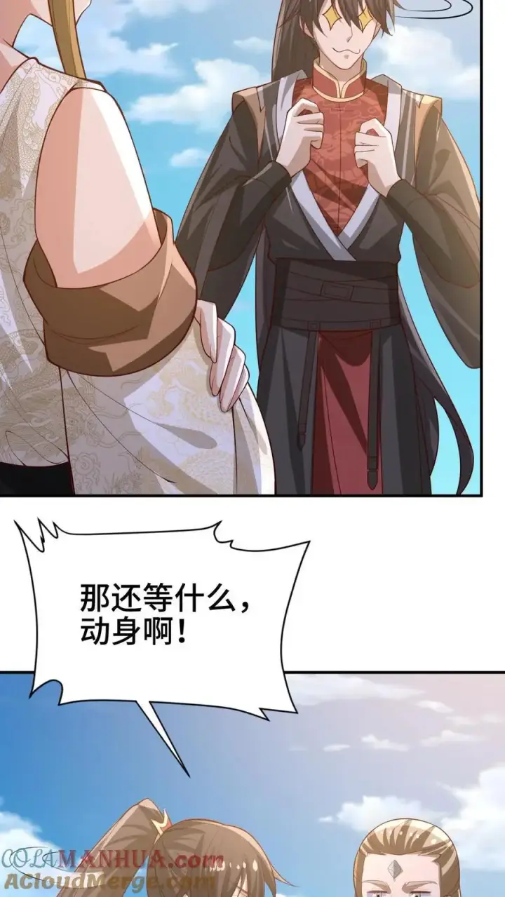 《完了啊！女帝的软饭丈夫居然无敌》第354话 灵能族，古神族？！图11
