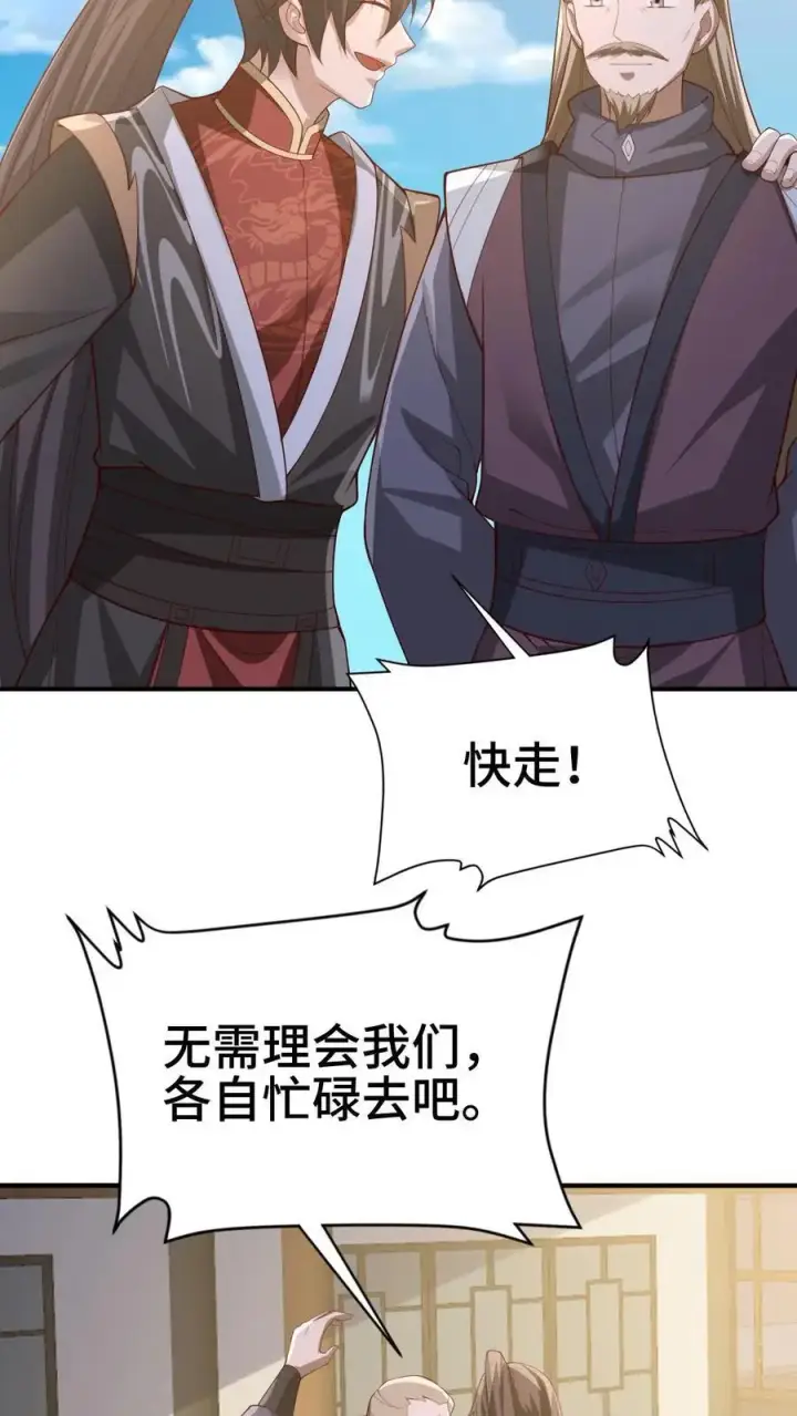 《完了啊！女帝的软饭丈夫居然无敌》第354话 灵能族，古神族？！图12
