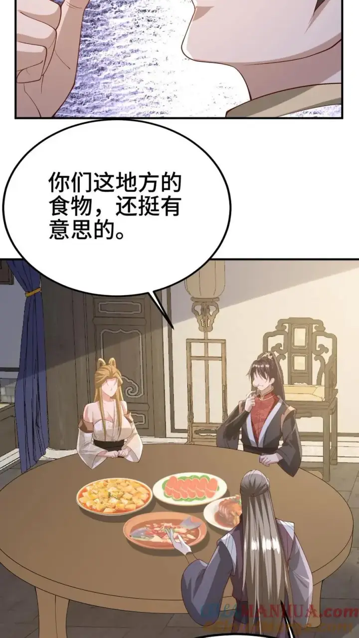 《完了啊！女帝的软饭丈夫居然无敌》第354话 灵能族，古神族？！图15