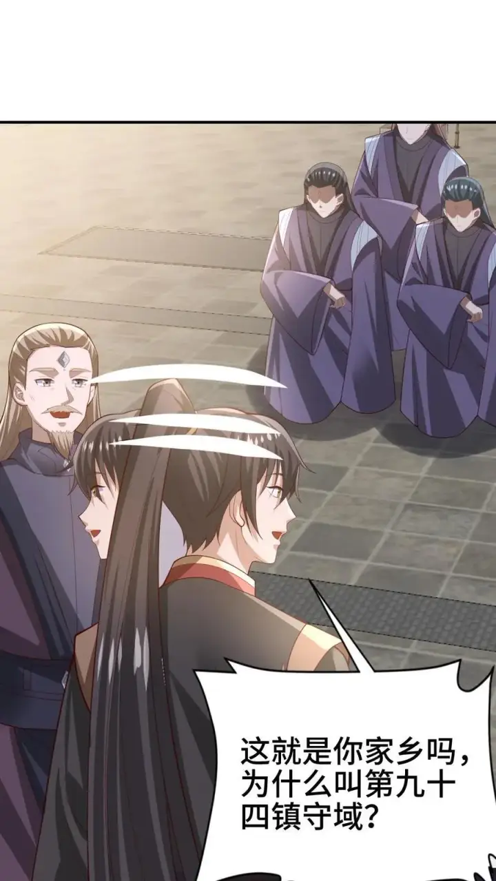 《完了啊！女帝的软饭丈夫居然无敌》第354话 灵能族，古神族？！图2