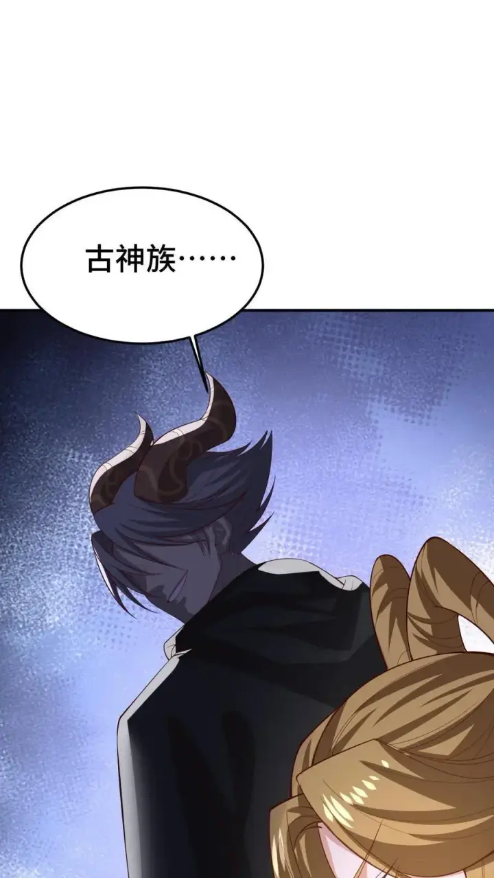 《完了啊！女帝的软饭丈夫居然无敌》第354话 灵能族，古神族？！图20