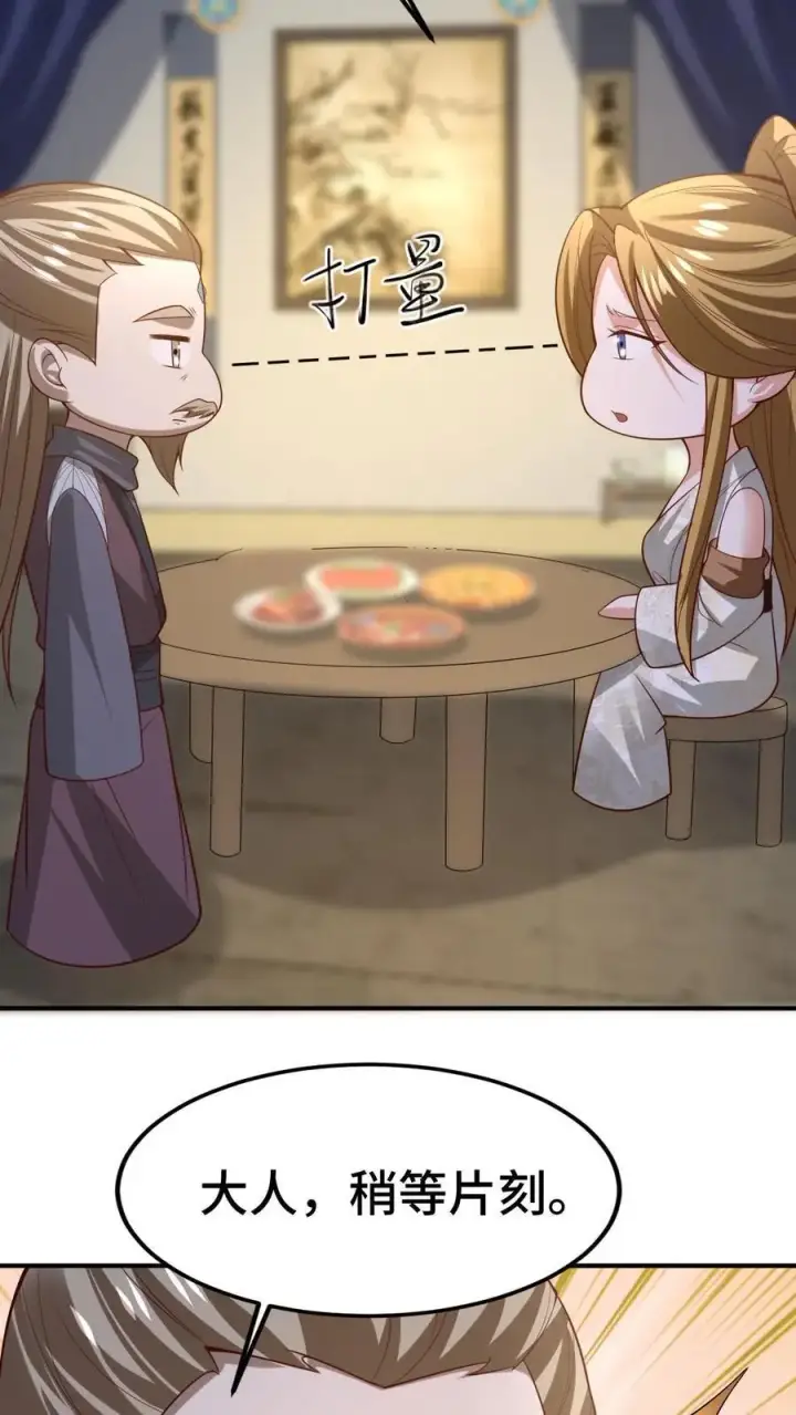 《完了啊！女帝的软饭丈夫居然无敌》第354话 灵能族，古神族？！图22