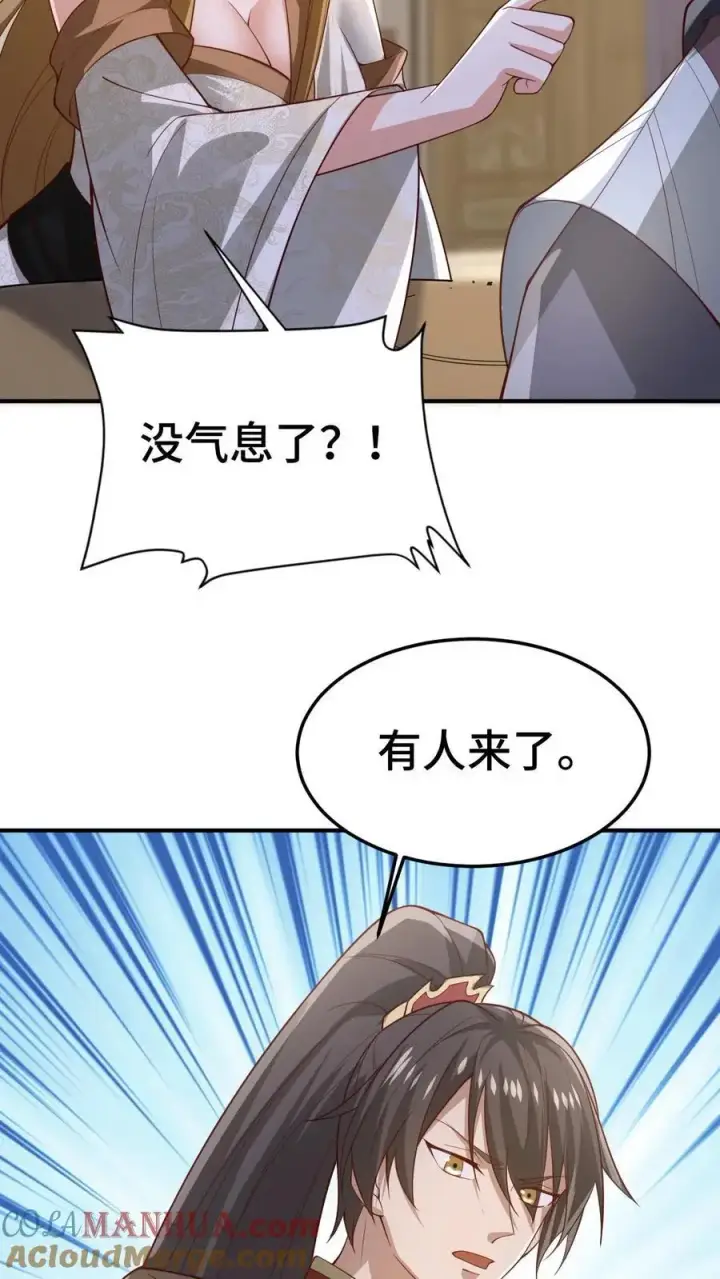 《完了啊！女帝的软饭丈夫居然无敌》第354话 灵能族，古神族？！图25