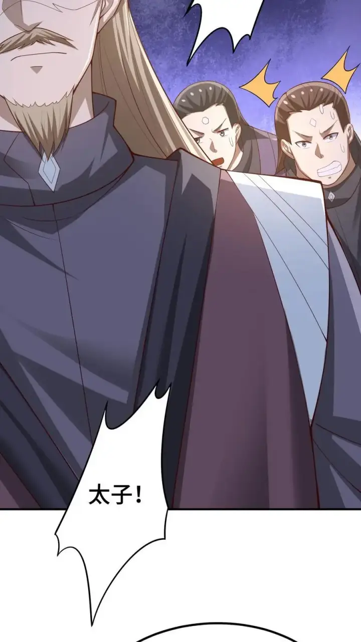 《完了啊！女帝的软饭丈夫居然无敌》第354话 灵能族，古神族？！图6