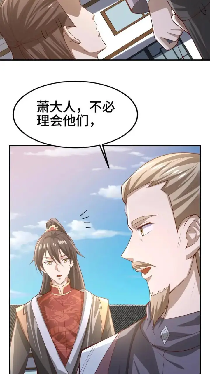 《完了啊！女帝的软饭丈夫居然无敌》第354话 灵能族，古神族？！图8