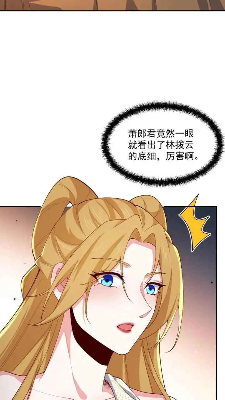 《完了啊！女帝的软饭丈夫居然无敌》第355话 万象神族图10