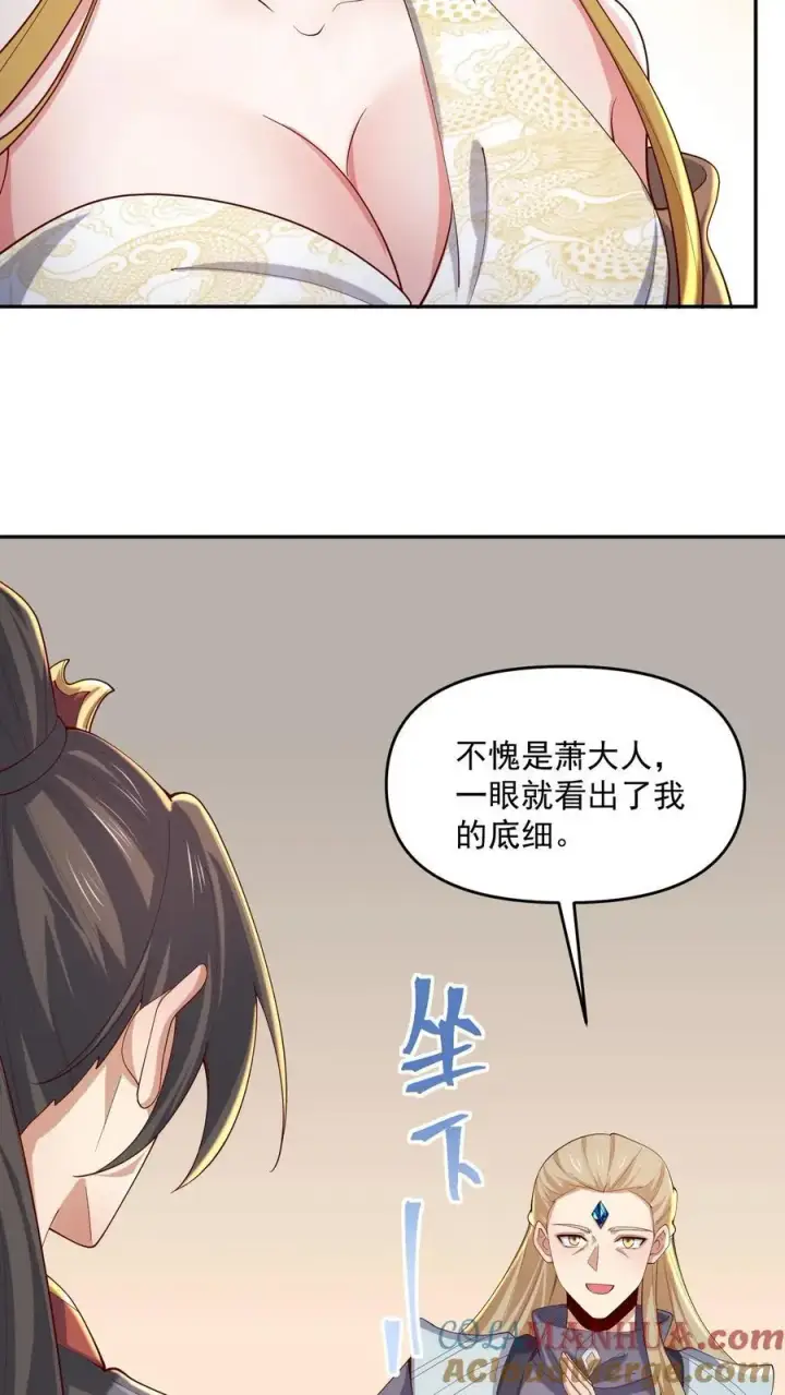 《完了啊！女帝的软饭丈夫居然无敌》第355话 万象神族图11