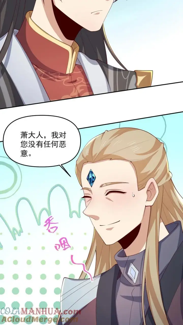 《完了啊！女帝的软饭丈夫居然无敌》第355话 万象神族图13