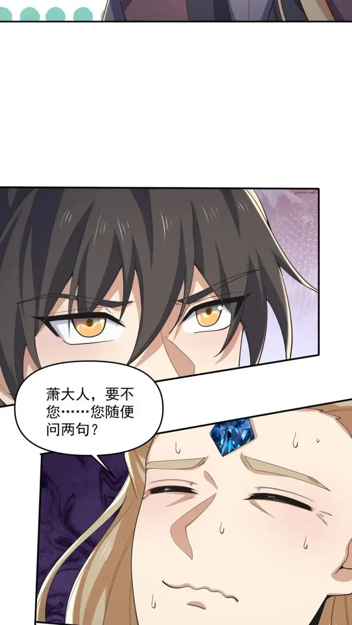 《完了啊！女帝的软饭丈夫居然无敌》第355话 万象神族图14