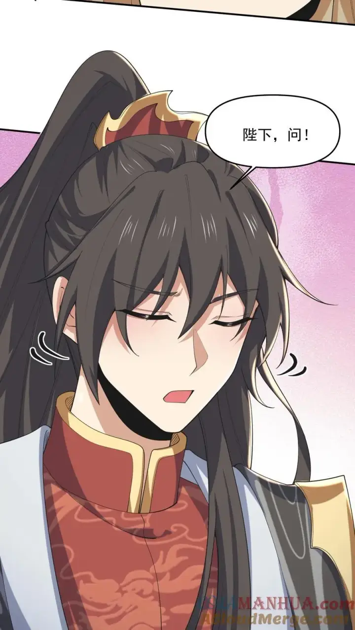 《完了啊！女帝的软饭丈夫居然无敌》第355话 万象神族图15
