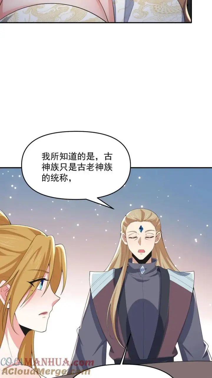 《完了啊！女帝的软饭丈夫居然无敌》第355话 万象神族图19