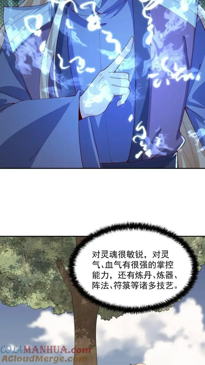 《完了啊！女帝的软饭丈夫居然无敌》第355话 万象神族图21