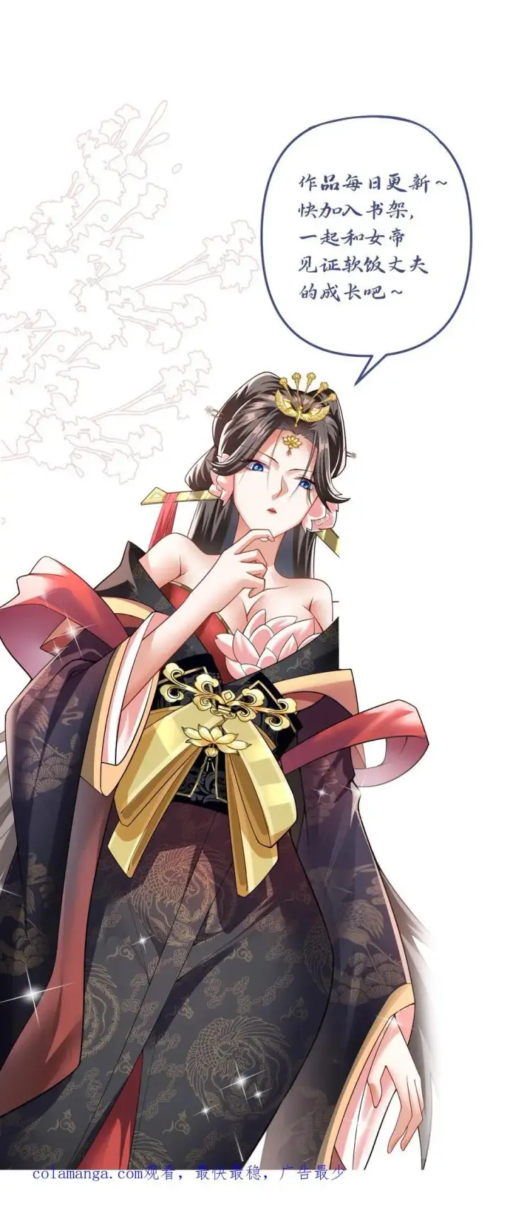 《完了啊！女帝的软饭丈夫居然无敌》第355话 万象神族图24