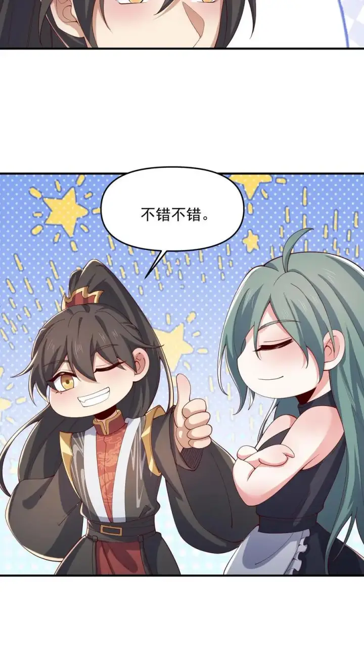 《完了啊！女帝的软饭丈夫居然无敌》第355话 万象神族图6