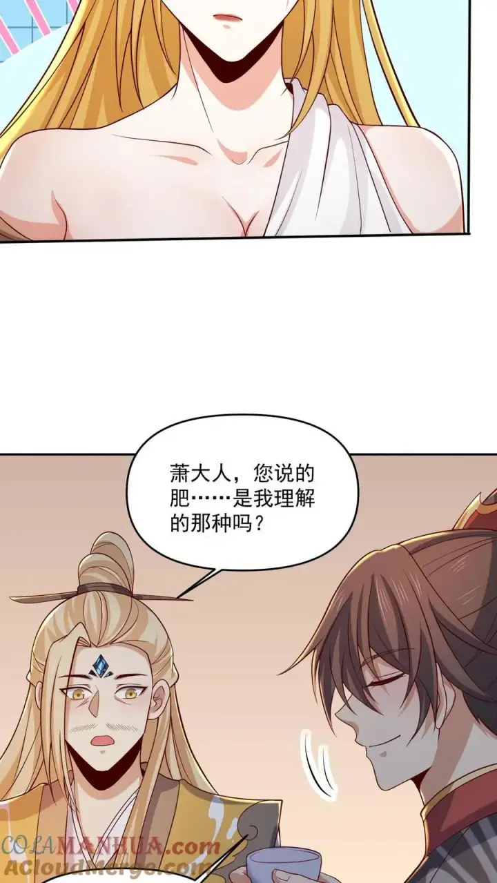 漫画《完了啊！女帝的软饭丈夫居然无敌》第356话 道德绑架大法第15张图
