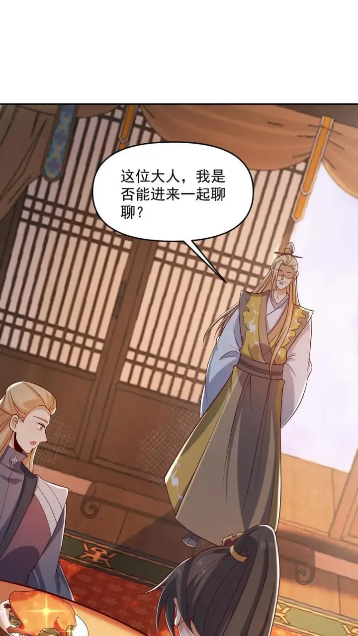 漫画《完了啊！女帝的软饭丈夫居然无敌》第356话 道德绑架大法第2张图
