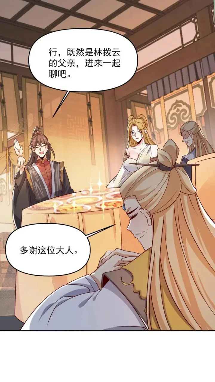 漫画《完了啊！女帝的软饭丈夫居然无敌》第356话 道德绑架大法第8张图