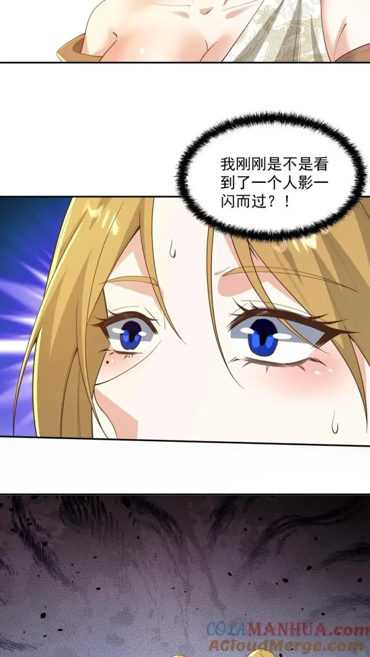 《完了啊！女帝的软饭丈夫居然无敌》第357话 新的机遇图13