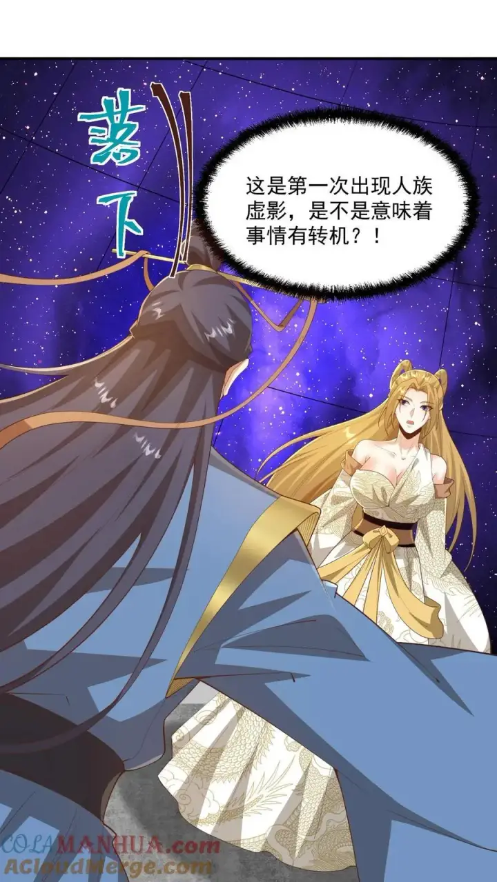 《完了啊！女帝的软饭丈夫居然无敌》第357话 新的机遇图17