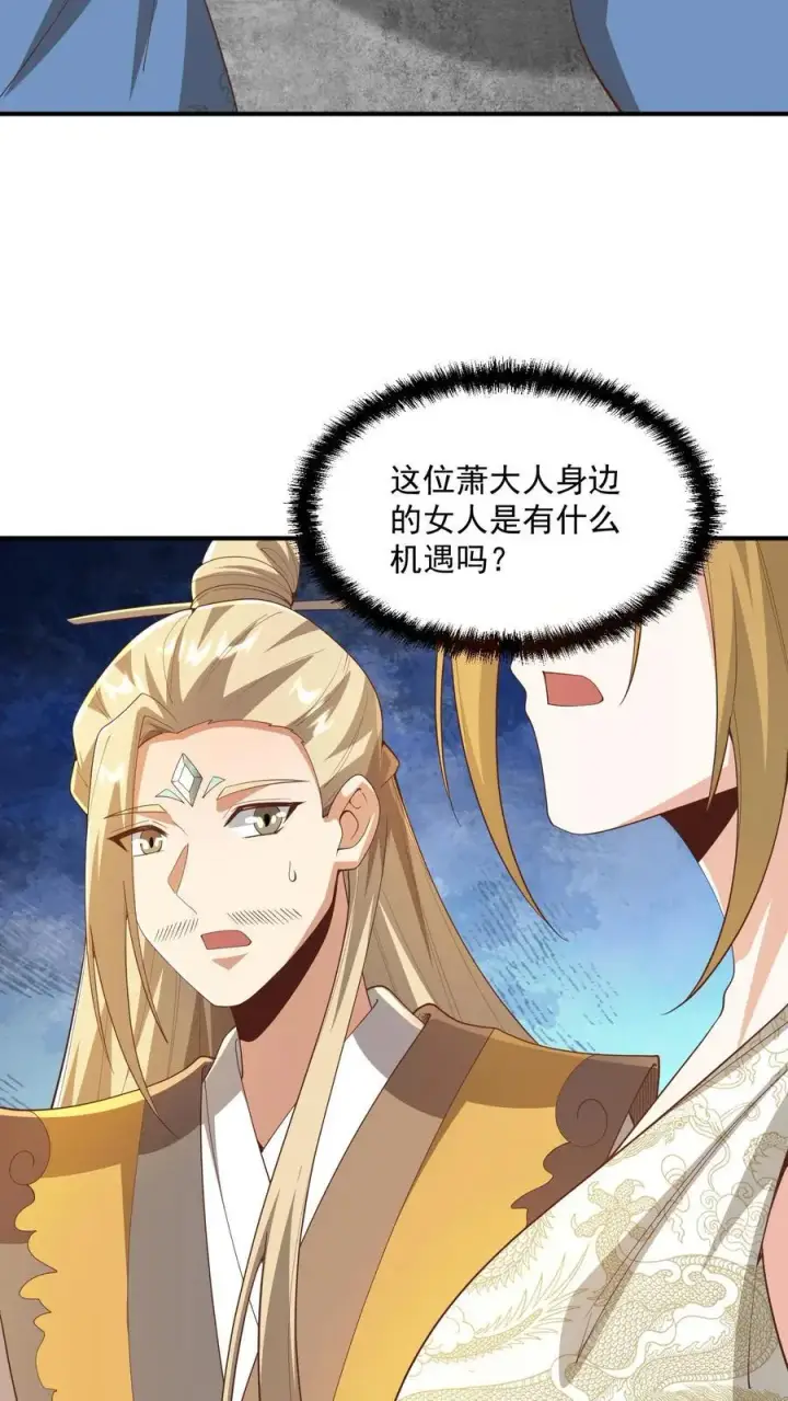 《完了啊！女帝的软饭丈夫居然无敌》第357话 新的机遇图18